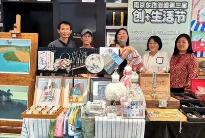 南京東路街道第三屆“創+生活節”驚喜亮相機遇星球，文化藝術咨詢服務賦能美好生活