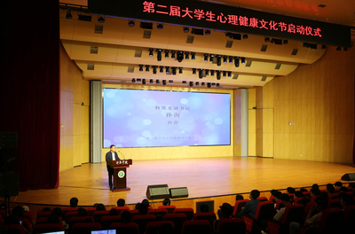 心手相連，共創(chuàng)陽光校園——我校第二屆大學(xué)生心理健康文化節(jié)啟動儀式暨文化藝術(shù)咨詢服務(wù)活動隆重舉行